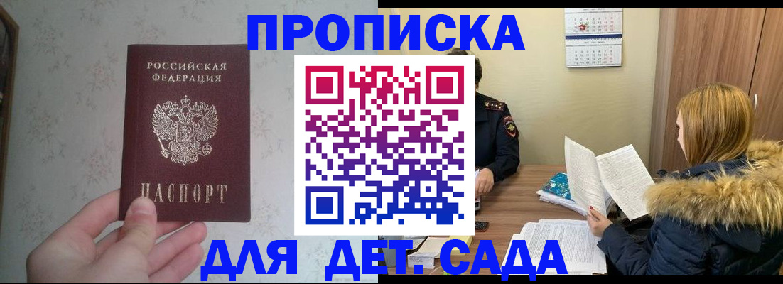 прописка для военкомата в Тосно