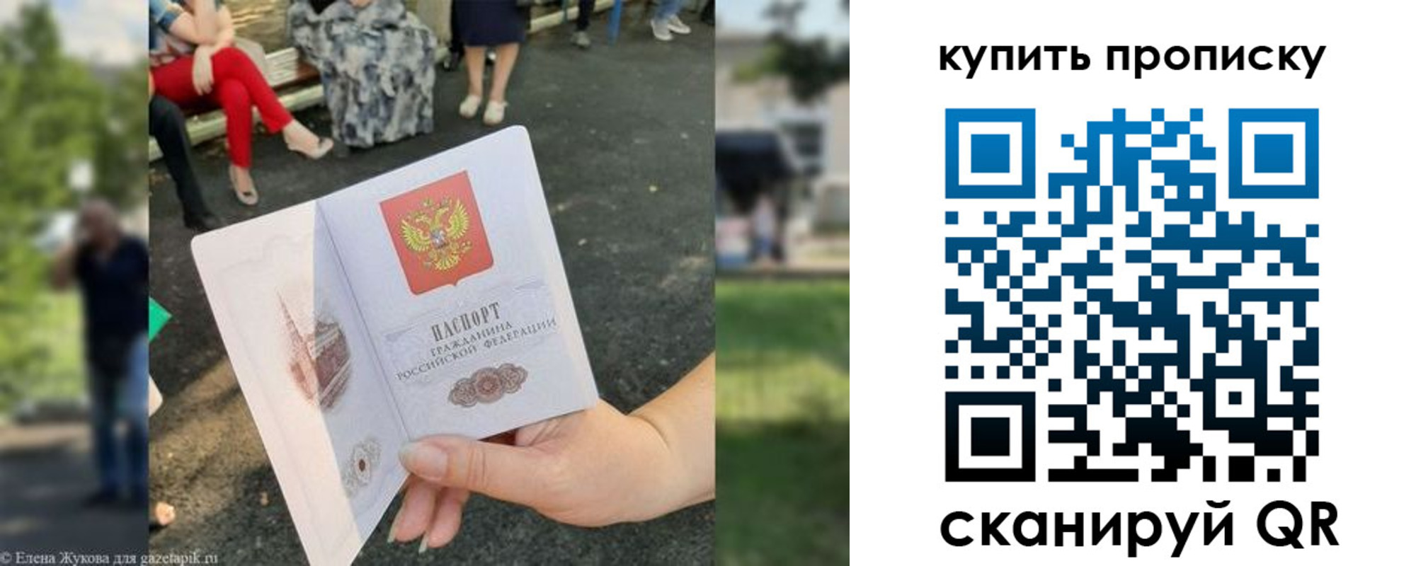 прописка от собственника в Тосно