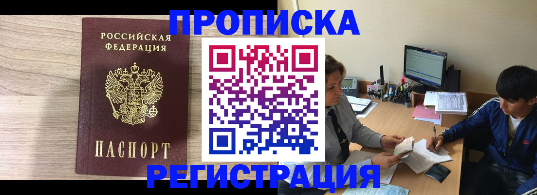 прописка для военкомата в Тосно