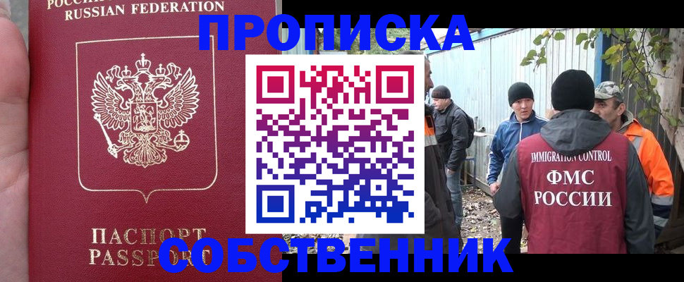 временная регистрация адрес в Тосно