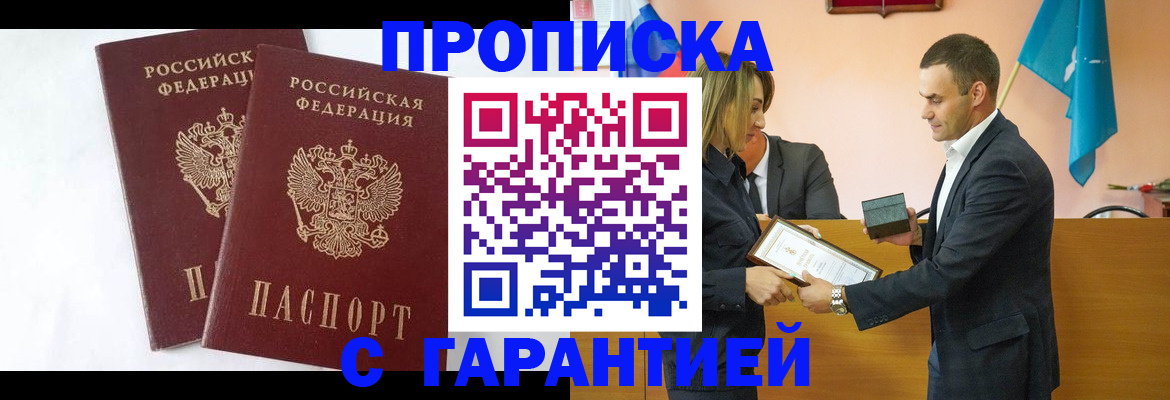 временная регистрация законно в Тосно