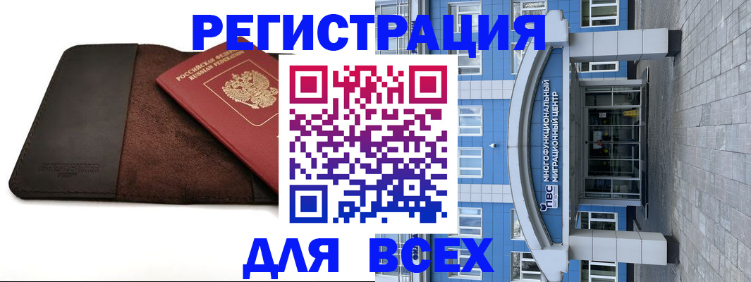 прописка штамп в Тосно