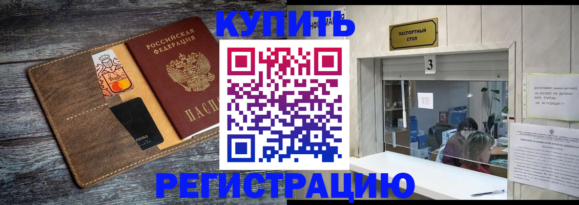 временная регистрация гарантия в Тосно